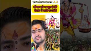 मा बाप ही ना खुश है तेरे बेकार ये सारी कमाई है shortsbageshwardham song [upl. by Marcelline915]