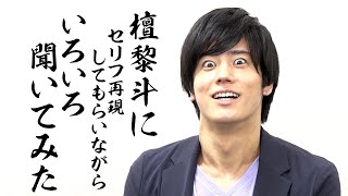 檀黎斗がセリフ再現しながら思い出トーク！今だから話せるエグゼイド裏話も！？ 『仮面ライダーゲンムズ スマートブレインと１０００％のクライシス』岩永徹也インタビュー [upl. by Delos]