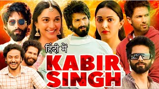 Kabir Singh Full Movie in Hindi  Shahid Kapoor  Kiara Advani  Nikita Dutta  Review amp Facts [upl. by Emawk]