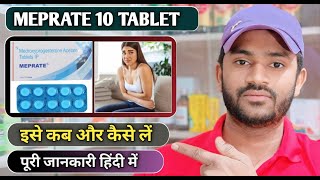 Meprate 10 tablet uses dose and side effects full review in hindi [upl. by Nealah948]