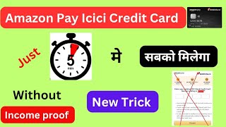 Amazon Pay Icici Credit Card Without Income Proof 🔥 5 minutes मे Approved 🔥New Trick 🔥Earn 5 [upl. by Birchard685]