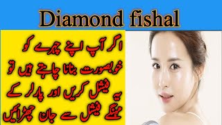 Diamond fishal ReviewHow to get skin bright and glow [upl. by Brandi]