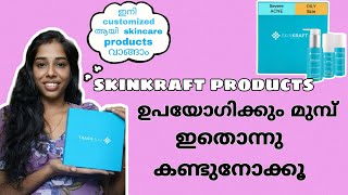 ഇനി customized ആയി skincare products വാങ്ങിയലോ  skin brightening and remove acne easly skinkraft [upl. by Ariom]