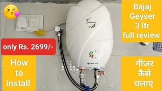 How to use geyser  Bajaj 3 ltr instant geyser  Bajaj geyser [upl. by Andrus81]