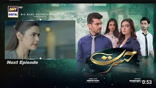 Hasrat Episode 34 TesserHasrat Episode 34 promoHasrat drama episode 35 promo arydigital [upl. by Lewanna]