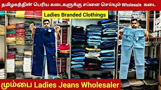 Ladies Modern Jeans Mumbai Jeans Market  Cityofbusiness81 [upl. by Adai]