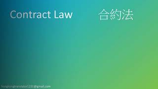 LQ03 Contract Law Sample Question with Answer  Offer and Acceptance Unilateral offer [upl. by Giustino716]