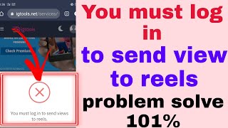 igtools website problem  you must login to send views to reel  igtools all problem [upl. by Prisca]