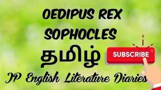 Oedipus Rex by Sophocles Summary in Tamil [upl. by Assile]