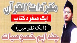 Books Review  Mufradat Ul Quran By Imam Raghib Isfahani Free Download Islamic Book [upl. by Willdon]