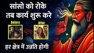 सांसो की चमत्कारी सिद्धि  Best Techniques LAW OF ATTRACTION [upl. by Deibel]