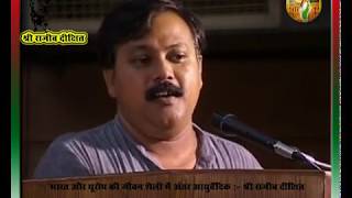 Rajiv Dixit chikitsa ayurveda राजीव चिकित्सा आयुर्वेद 9928064941 9530351926 [upl. by Dom]