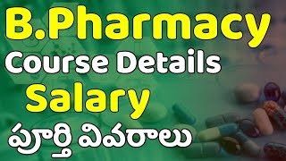 BPharmacy Course details explained in Telugu  bpharmacy Complete details  bpharmacy course [upl. by Airod408]