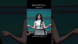 22세기 져니  Multicam [upl. by Rizan]