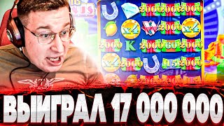 ВПЕРВЫЕ ТАКОЕ УВИДЕЛ Нереальные Заносы Трепутина в EPIG Bonus The Dog House Выиграл 17 000 000 [upl. by Aivilys]