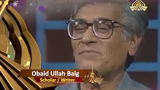 Obaid Ullah Baig  PTVs 56th Anniversary [upl. by Jacy]