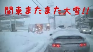 2016年１月１８日関東大雪またまた大雪か？ [upl. by Yboc]