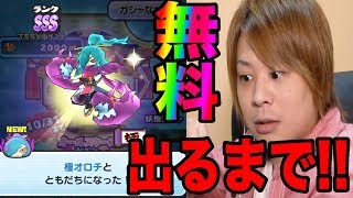 ぷにぷに最強妖怪輪廻使ってみた特殊能力なしでも勝てる【妖怪ウォッチぷにぷに】極妖魔界トーナメントYokai Watch part509とーまゲーム [upl. by Nnylorac]