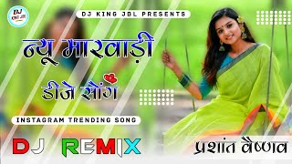 New Marwadi Song Dj Remix 2024  New Rajasthani Dj Remix Song 2024  New Marwadi Viral Song 2024 [upl. by Weinhardt]