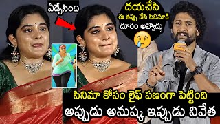 Natural Star Nani Emotional Words About Nivetha Thomas  35 Chinna Katha Kaadu Pre Release Event [upl. by Kavanagh860]