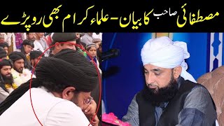 Maulana Raza Saqib Mustafai Heart Touching Bayan in Abbotabad [upl. by Madelin614]