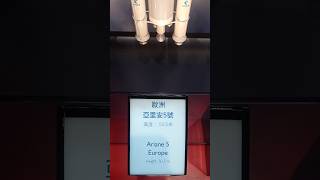 Rocket Ariane 5 EUROPE science museum shortvideo [upl. by Anneg]