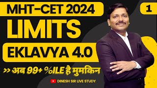 LIMITS LEC 1 MHTCET 2024  EKLAVYA 40 BATCH MHTCET 2024 mhtcet2024 MAHARASHTRA DINESH SIR [upl. by Drew943]