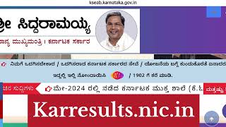 Karnataka SSLC exam 2 result 2024 DateSSLC Result 2024Sslc result date SSLC result date 2024 [upl. by Nwahsat]