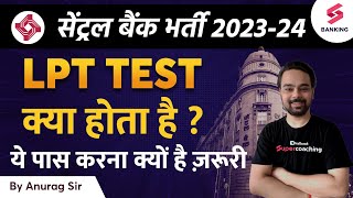 Central Bank of India Safai karmachari 202324  LPT Test क्या होता है   CBI Sub Staff  anurag [upl. by Aneet347]