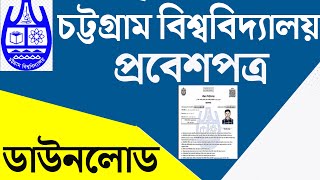 CU Admission Admit Card Download 2024।। Chittagong University Admit Card 2024 Download [upl. by Crockett845]