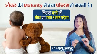 Placenta ऑंवल मे grade 123 Maturity क्या होती है  Placenta की problems  Sonal parihar [upl. by Pylle]