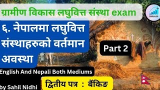 Problems and Challenges of Microfinance companies in Nepal Gramin Bikas Bank Nepal [upl. by Osrock]