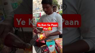 Ye Kon Sa Paan Haisouravjoshivlogs piyushnewchannel souravandpiyushpiyushjoshivlogsfunnymoments [upl. by Tengler529]