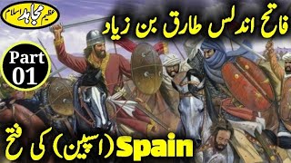 Fateh Undlas Tariq Bin Zeyad part 1  islamic real story in urdu Hindi  فاتح اندلس طارق بن زیاد [upl. by Alidus]