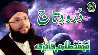 Hafiz Tahir Qadri  Durood e Taj [upl. by Sualakcin]