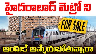 Metro train Hyderabad in losses telugu  for sale  hyderabad news [upl. by Lavine]