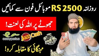 Earn money online without investment 2025  earn daily Rs2500 with live proof  Smart earning [upl. by Erdnaet]