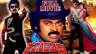 DEVANTHAKUDU  TELUGU FULL MOVIE  CHIRANJEEVI  VIJAYASHANTHI  TELUGU CINEMA CLUB [upl. by Saisoj]