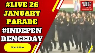 LIVE 26 january parade independenceday anubhaviaankhen 26january2024 [upl. by Nairod]