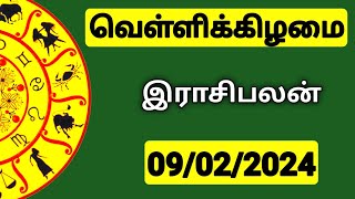 09022024 இன்றைய ராசி பலன்  9626362555  உங்கள் சந்தேகங்களுக்கு  Indraya Rasi Palangal [upl. by Asiar]