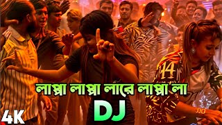 Lappa Lappa Dj Hard Bass Bangla Dj Song 2024 Dj Akter [upl. by Leah668]