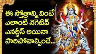 మహిషాసురమర్ధిని స్తోత్రం  Most powerful mantra to remove negative Energies  BhaktiOne [upl. by Dhiren]