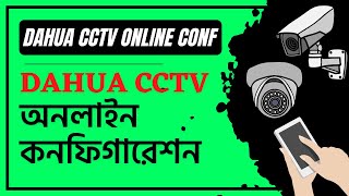 Dahua XVR DVR Online Configuration With Mobile App amp iOS  Dahua Online Setup  Update Bangla 2023 [upl. by Rudolph]