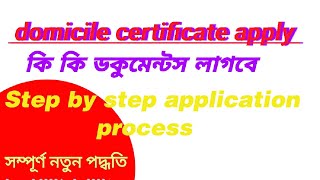 domicile certificate west bengal online apply ।domicile certificate apply 2024 [upl. by Faythe75]