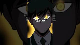 혼자만 변신 못하는 호랑이 webtoon 웹툰 [upl. by Lamrouex]