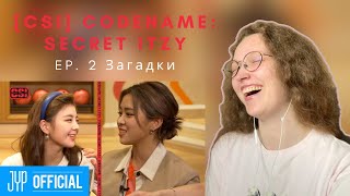 ПРЯМО У НАС ПОД НОСОМ ❁ CSI Codename  Secret ITZY EP02 [upl. by Baryram786]