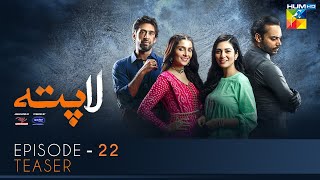 Laapata Episode 22  Teaser  HUM TV Drama  Presented Master Paints amp ITEL Mobile [upl. by Elamaj]