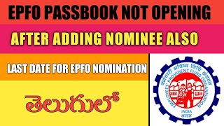 EPFO passbook not opening even after e nomination telugu [upl. by Attennhoj]