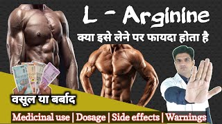 L arginine for bodybuilding  L arginine benefits in hindi  L Arginine pre workout  l arginine [upl. by Uoliram]