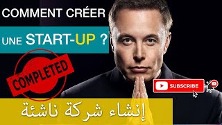 Comment créer une startup en Algérie [upl. by Ecirtnahc858]